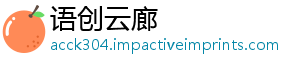 语创云廊
